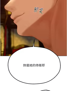 Page 1250 of 人妻猎人 | 人妻獵人 1-124 - preview thumbnail