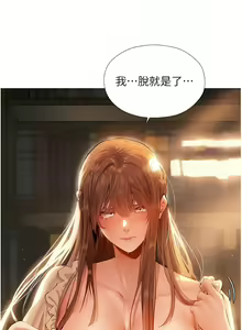 Page 125 of 人妻猎人 | 人妻獵人 1-124 - preview thumbnail