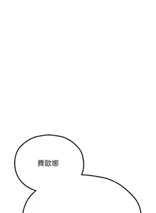 Page 1251 of 人妻猎人 | 人妻獵人 1-124 - preview thumbnail