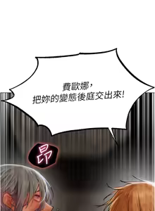 Page 1253 of 人妻猎人 | 人妻獵人 1-124 - preview thumbnail