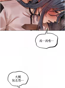 Page 1269 of 人妻猎人 | 人妻獵人 1-124 - preview thumbnail