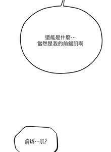 Page 1271 of 人妻猎人 | 人妻獵人 1-124 - preview thumbnail