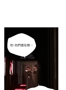 Page 1272 of 人妻猎人 | 人妻獵人 1-124 - preview thumbnail