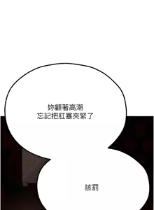 Page 1274 of 人妻猎人 | 人妻獵人 1-124 - preview thumbnail