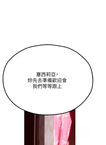 Page 1276 of 人妻猎人 | 人妻獵人 1-124 - preview thumbnail