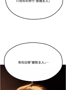 Page 1279 of 人妻猎人 | 人妻獵人 1-124 - preview thumbnail