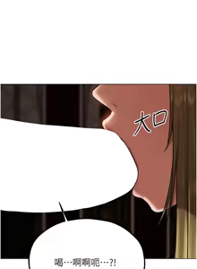 Page 1280 of 人妻猎人 | 人妻獵人 1-124 - preview thumbnail