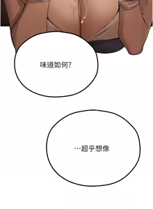 Page 1281 of 人妻猎人 | 人妻獵人 1-124 - preview thumbnail