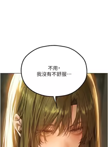 Page 1286 of 人妻猎人 | 人妻獵人 1-124 - preview thumbnail