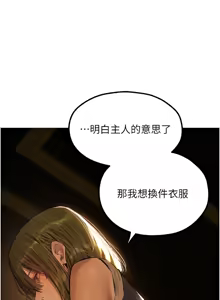 Page 1288 of 人妻猎人 | 人妻獵人 1-124 - preview thumbnail