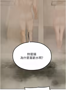 Page 1289 of 人妻猎人 | 人妻獵人 1-124 - preview thumbnail