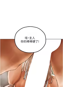 Page 1290 of 人妻猎人 | 人妻獵人 1-124 - preview thumbnail