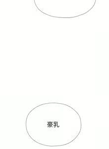 Page 129 of 人妻猎人 | 人妻獵人 1-124 - preview thumbnail