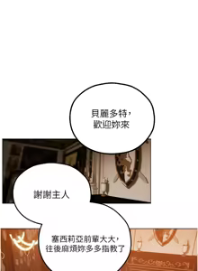 Page 1292 of 人妻猎人 | 人妻獵人 1-124 - preview thumbnail