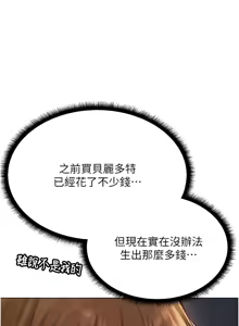 Page 1296 of 人妻猎人 | 人妻獵人 1-124 - preview thumbnail