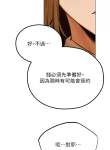 Page 1298 of 人妻猎人 | 人妻獵人 1-124 - preview thumbnail