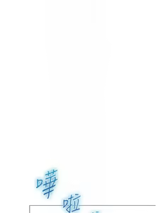 Page 1300 of 人妻猎人 | 人妻獵人 1-124 - preview thumbnail