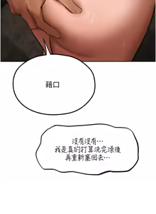 Page 1301 of 人妻猎人 | 人妻獵人 1-124 - preview thumbnail