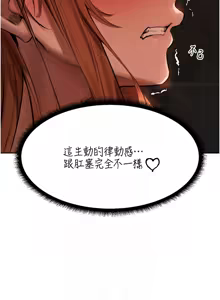 Page 1304 of 人妻猎人 | 人妻獵人 1-124 - preview thumbnail