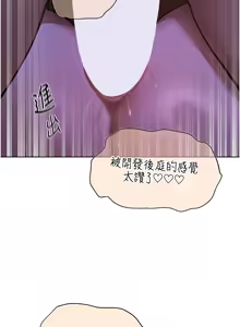Page 1309 of 人妻猎人 | 人妻獵人 1-124 - preview thumbnail