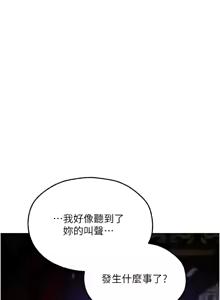 Page 1311 of 人妻猎人 | 人妻獵人 1-124 - preview thumbnail