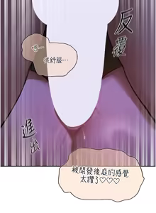 Page 1312 of 人妻猎人 | 人妻獵人 1-124 - preview thumbnail
