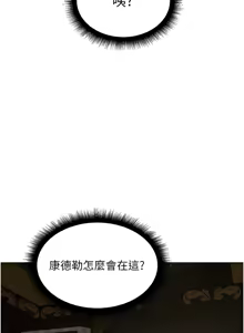 Page 1317 of 人妻猎人 | 人妻獵人 1-124 - preview thumbnail