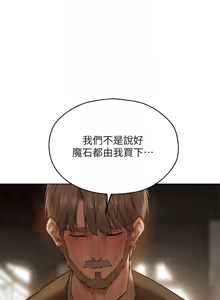 Page 1320 of 人妻猎人 | 人妻獵人 1-124 - preview thumbnail