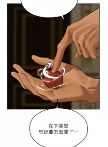 Page 1321 of 人妻猎人 | 人妻獵人 1-124 - preview thumbnail