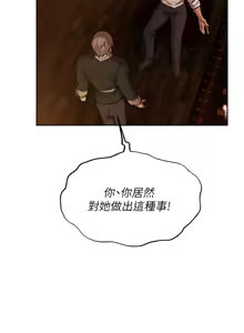 Page 1323 of 人妻猎人 | 人妻獵人 1-124 - preview thumbnail