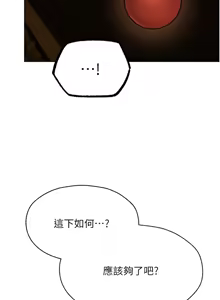 Page 1324 of 人妻猎人 | 人妻獵人 1-124 - preview thumbnail