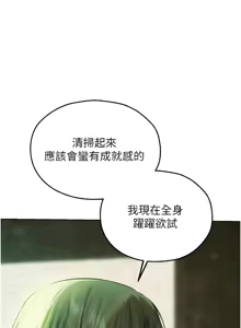 Page 1328 of 人妻猎人 | 人妻獵人 1-124 - preview thumbnail
