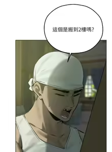Page 1329 of 人妻猎人 | 人妻獵人 1-124 - preview thumbnail