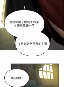 Page 1330 of 人妻猎人 | 人妻獵人 1-124 - preview thumbnail