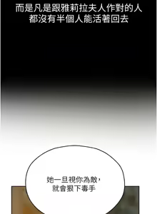 Page 1332 of 人妻猎人 | 人妻獵人 1-124 - preview thumbnail