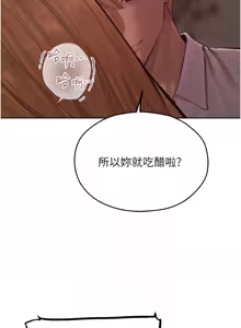 Page 1338 of 人妻猎人 | 人妻獵人 1-124 - preview thumbnail