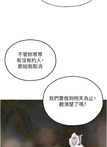 Page 1340 of 人妻猎人 | 人妻獵人 1-124 - preview thumbnail