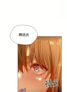 Page 134 of 人妻猎人 | 人妻獵人 1-124 - preview thumbnail