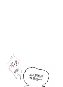 Page 1341 of 人妻猎人 | 人妻獵人 1-124 - preview thumbnail