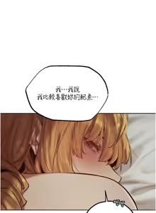 Page 1347 of 人妻猎人 | 人妻獵人 1-124 - preview thumbnail