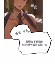 Page 1351 of 人妻猎人 | 人妻獵人 1-124 - preview thumbnail