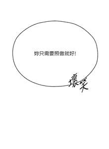 Page 1357 of 人妻猎人 | 人妻獵人 1-124 - preview thumbnail