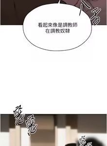 Page 1358 of 人妻猎人 | 人妻獵人 1-124 - preview thumbnail