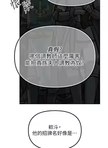 Page 1360 of 人妻猎人 | 人妻獵人 1-124 - preview thumbnail