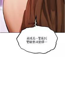 Page 1361 of 人妻猎人 | 人妻獵人 1-124 - preview thumbnail