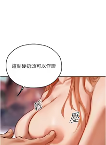 Page 1362 of 人妻猎人 | 人妻獵人 1-124 - preview thumbnail