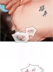 Page 1363 of 人妻猎人 | 人妻獵人 1-124 - preview thumbnail
