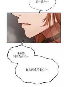 Page 1364 of 人妻猎人 | 人妻獵人 1-124 - preview thumbnail