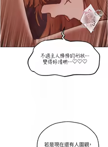 Page 1367 of 人妻猎人 | 人妻獵人 1-124 - preview thumbnail