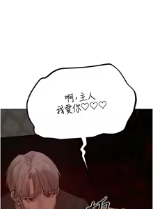 Page 1371 of 人妻猎人 | 人妻獵人 1-124 - preview thumbnail